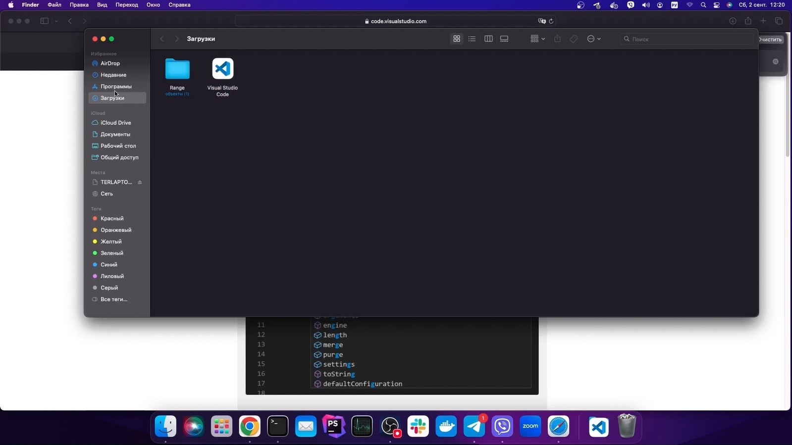 Расположение файла VS Code после загрузки на MacOS