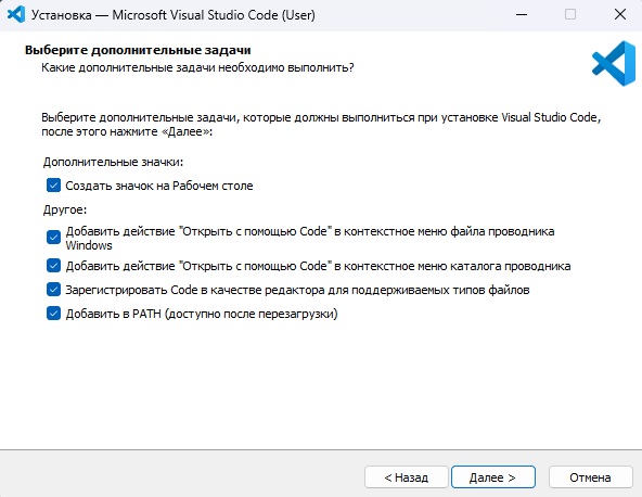 Доболнительные задачи при установке VS Code