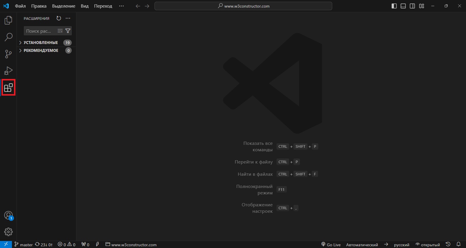 Меню расширений в VS Code