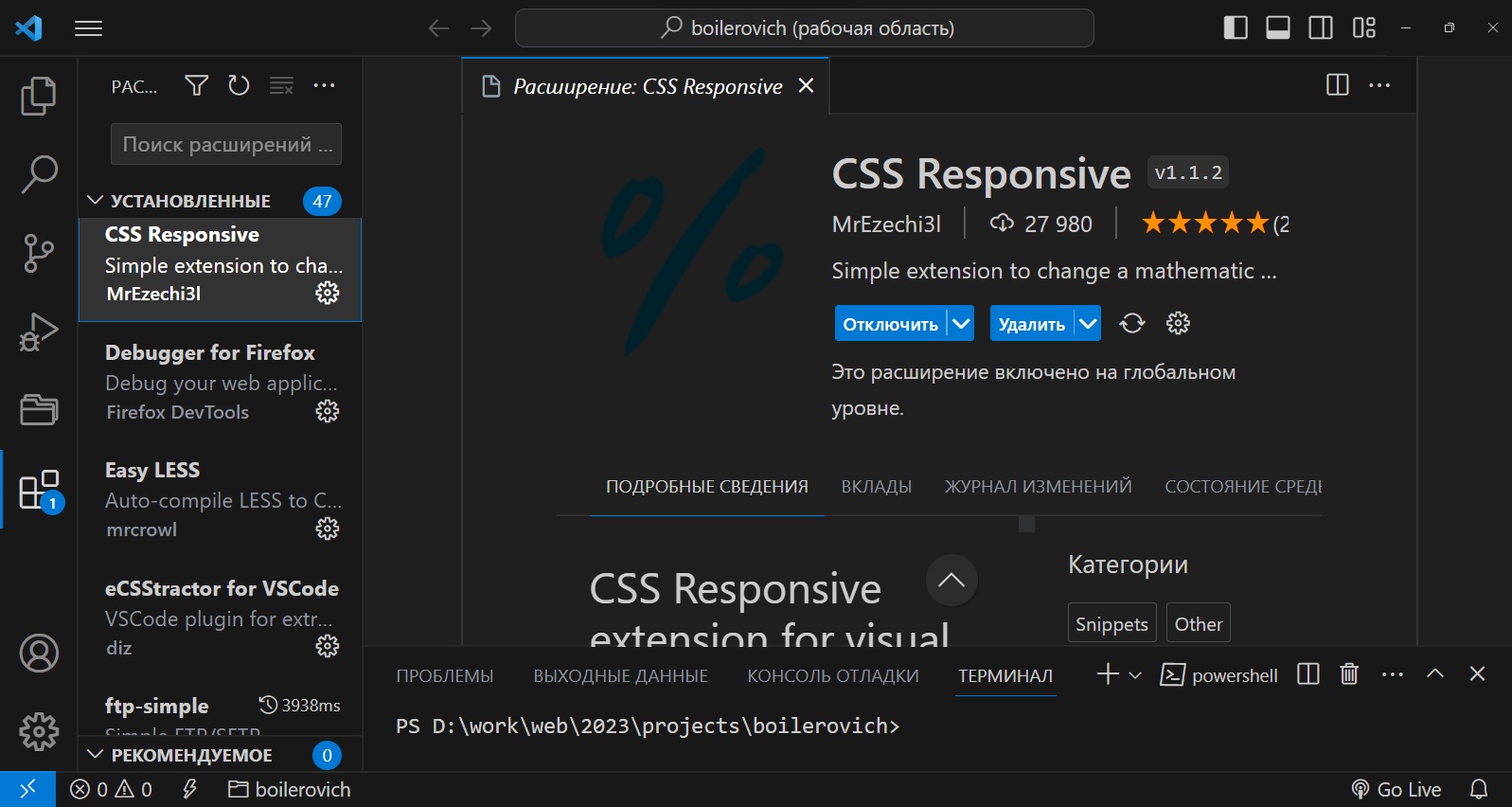 Плагин CSS Responsive