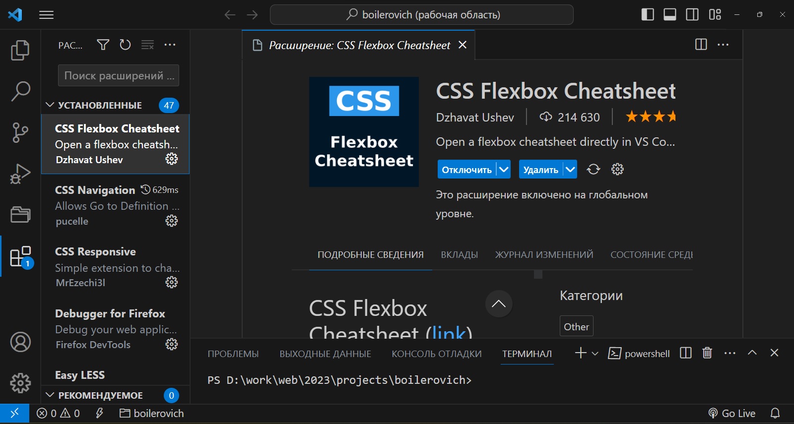 Плагин CSS Flexbox Cheatsheet