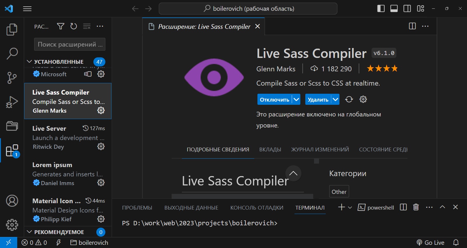 Плагин Live Sass Compiler