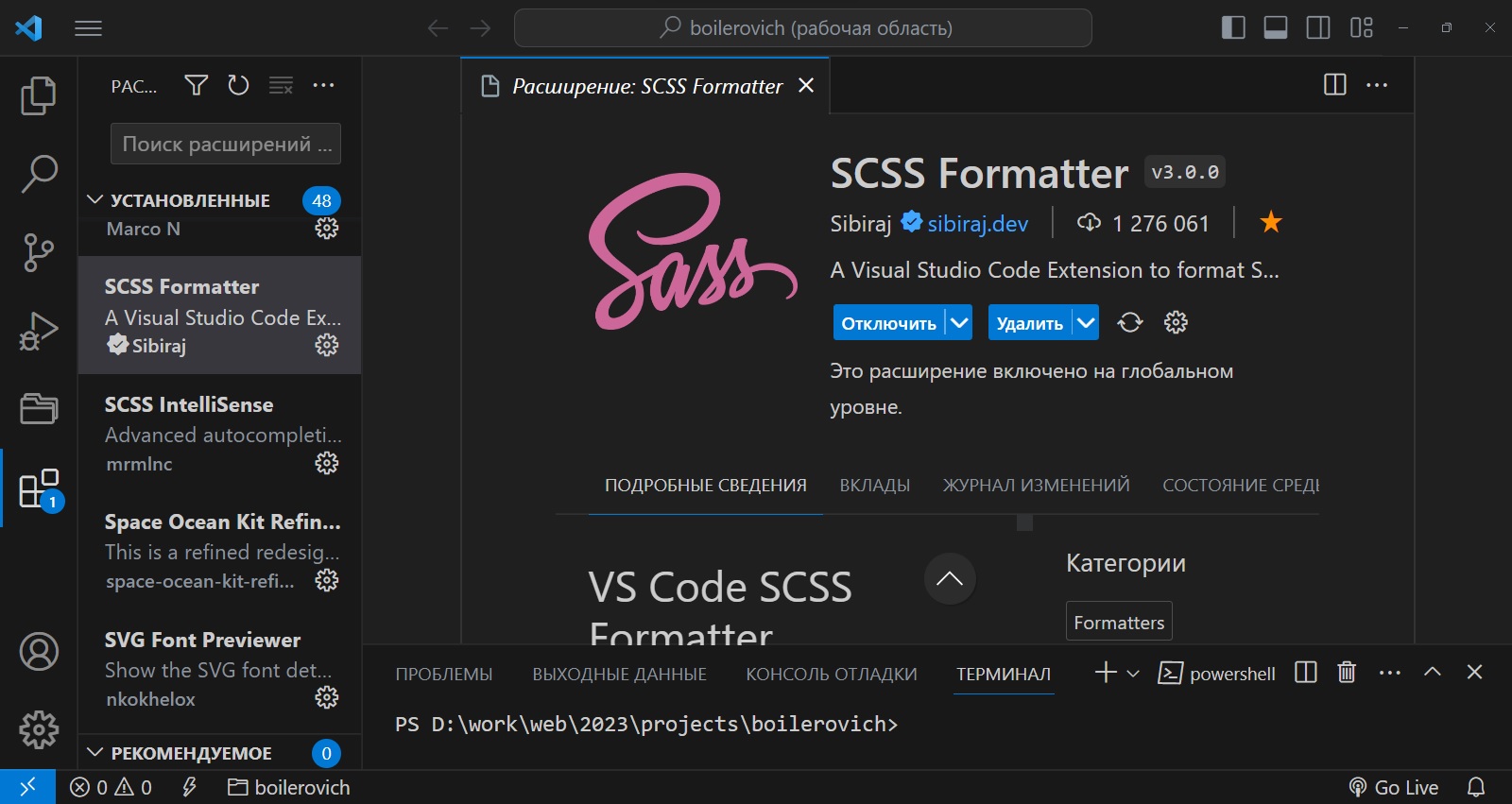 Плагин SCSS Formatter