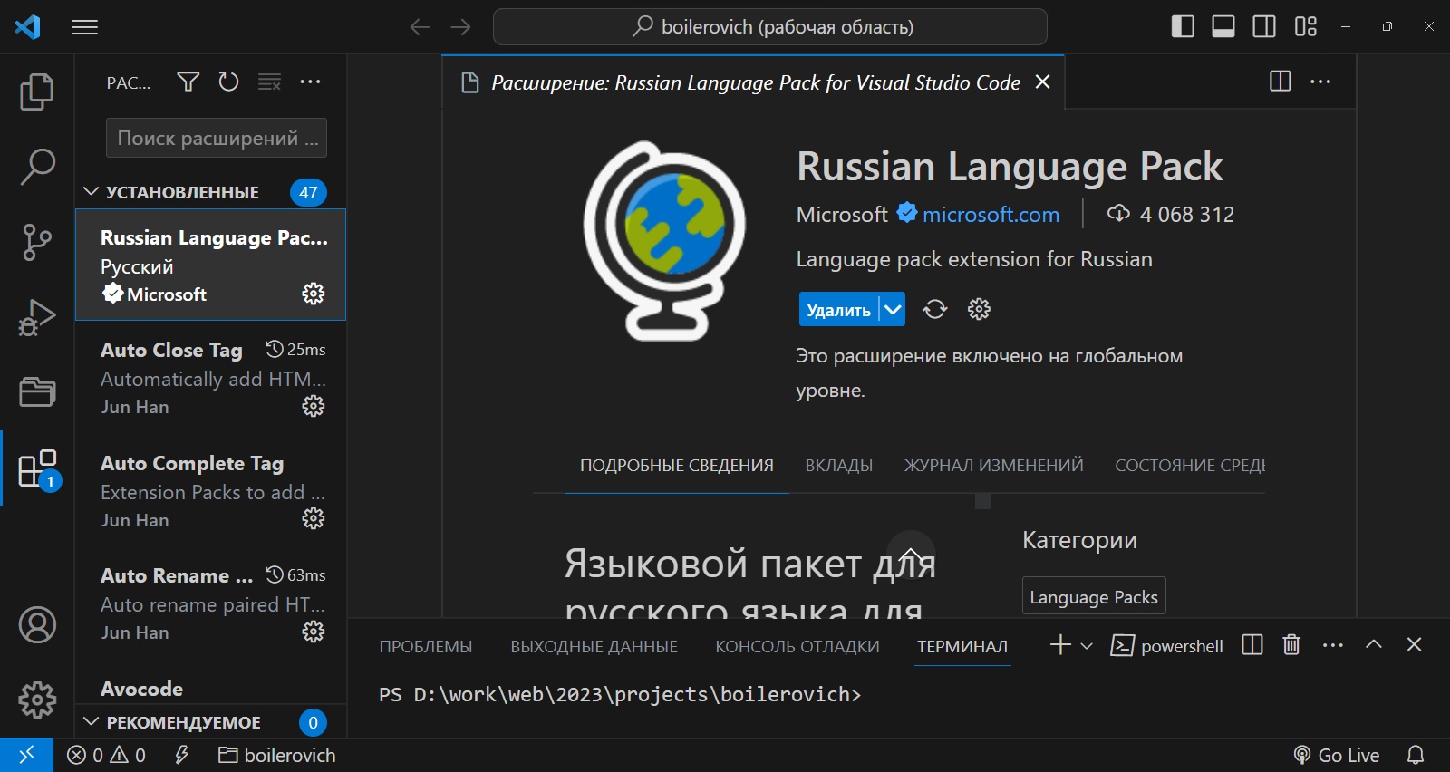 Плагин Russian Language Pack