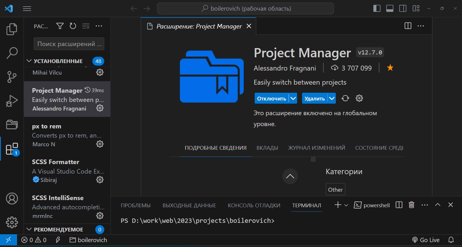 Плагин Project Manager