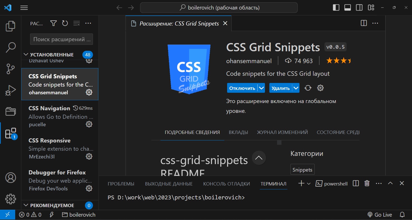 Плагин CSS Grid Snippets