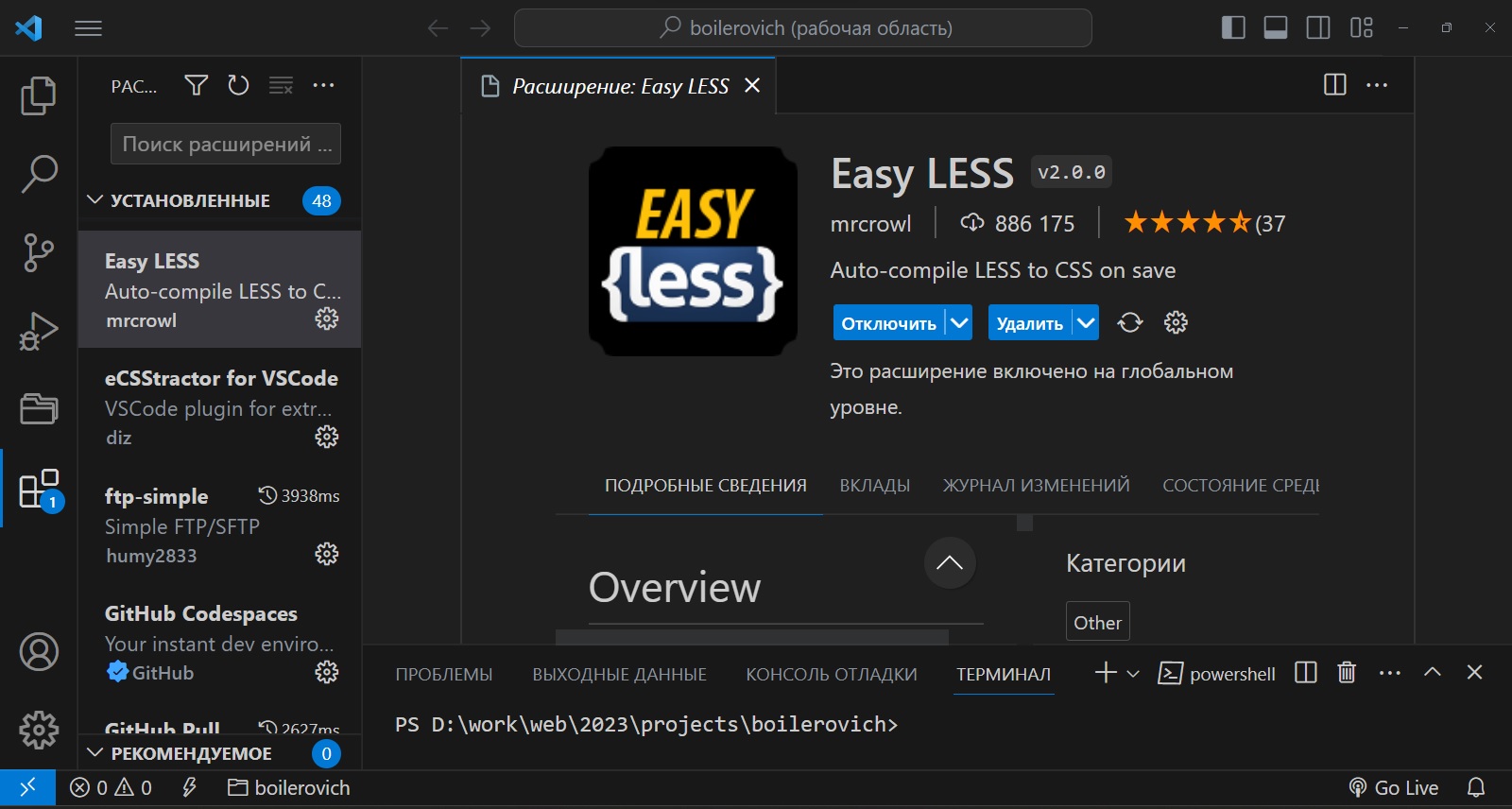 Плагин Easy LESS