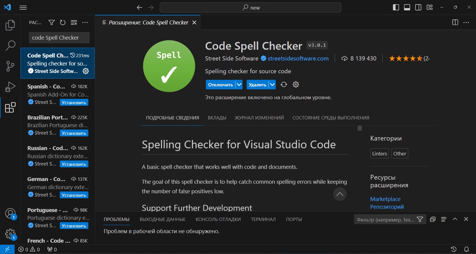 Плагин Code Spell Checker