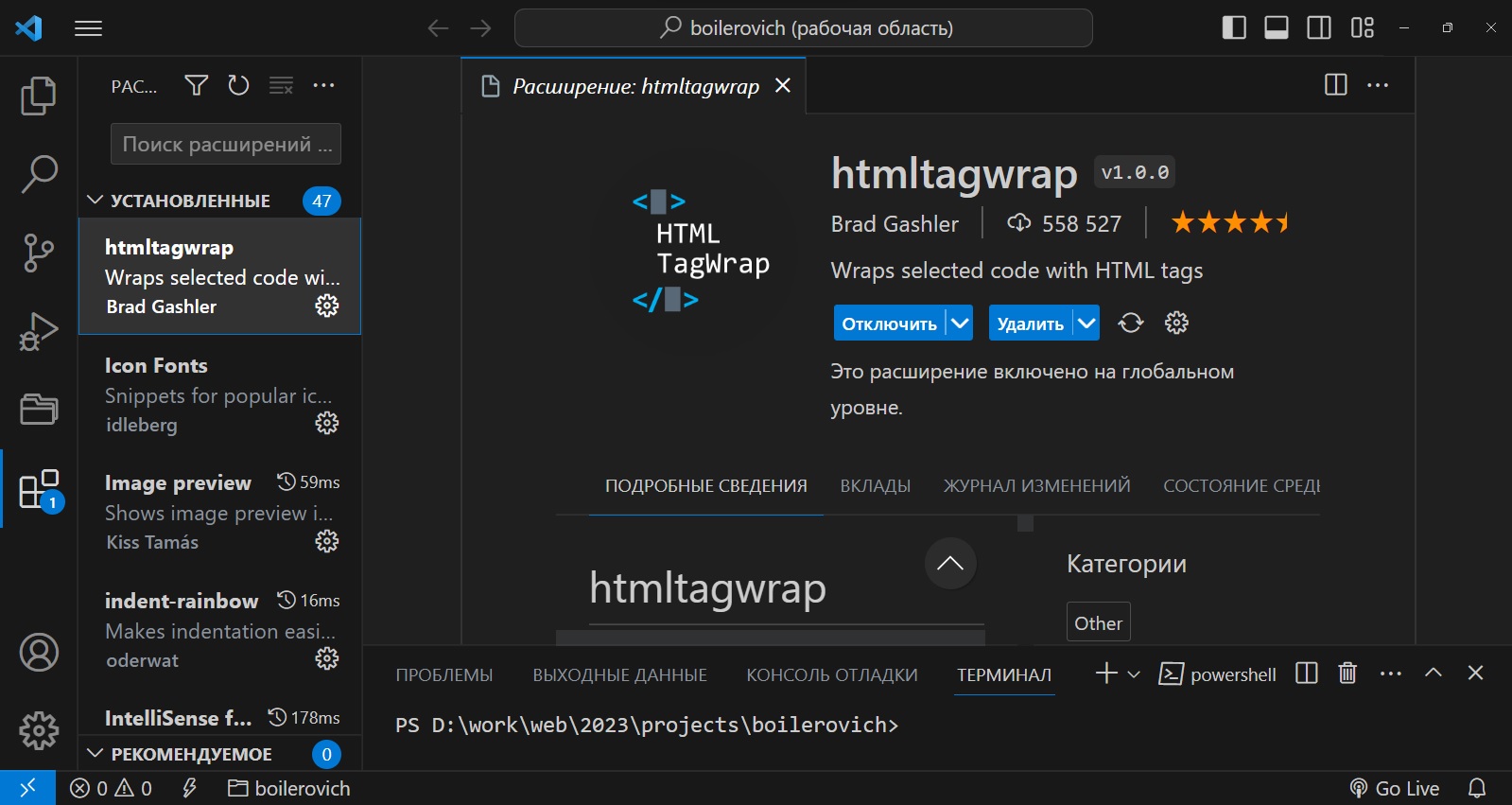 Плагин htmltagwrap