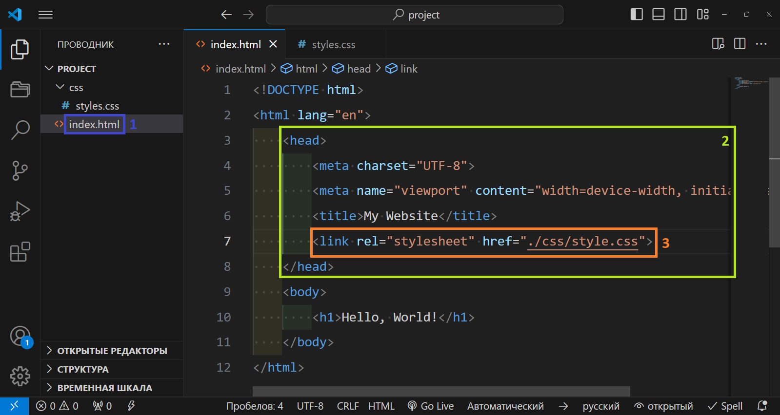 Подключение файла стилей CSS к нашему HTML-документу